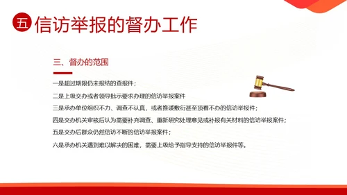 信访工作培训信访工作条例学习PPT课件行业培训