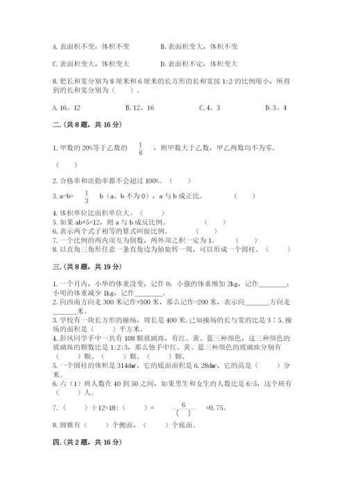 苏教版小升初数学模拟试卷（考试直接用）.docx