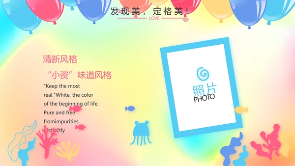 生日快乐生日派对纪念册动态PPT