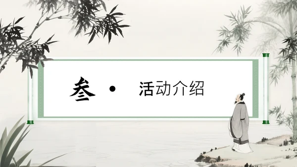 水墨中国风端午安康诗词会通用PPT模板