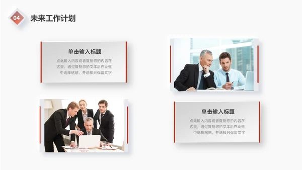 红色微粒体工作总结汇报PPT模板