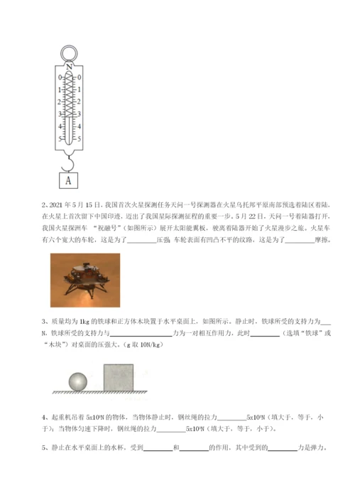 专题对点练习安徽无为县襄安中学物理八年级下册期末考试章节测评练习题（含答案详解）.docx