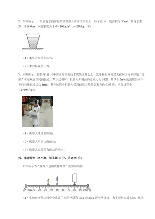 小卷练透山东济南回民中学物理八年级下册期末考试同步测试试题（含详解）.docx
