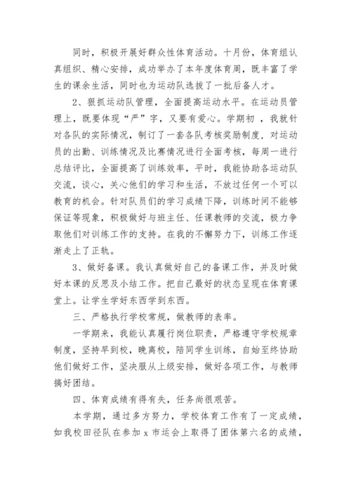 专业技术工作小结.docx
