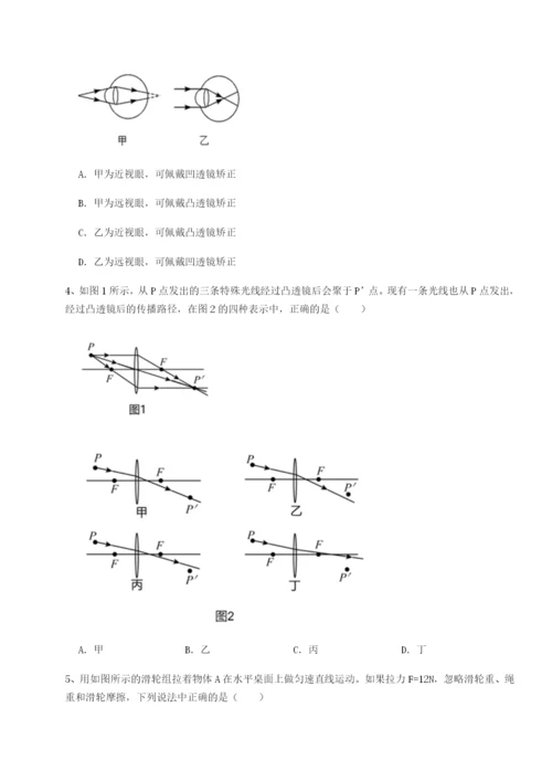 滚动提升练习江西九江市同文中学物理八年级下册期末考试专题训练试题（含答案解析）.docx