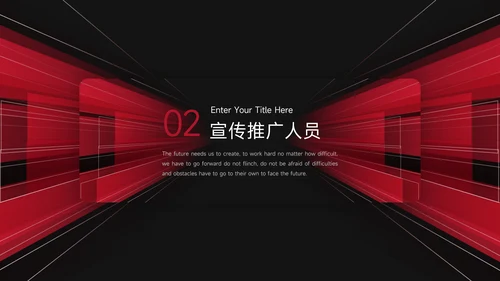 暗红酷炫品牌营销策划PPT模板