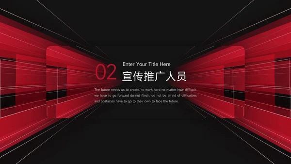 暗红酷炫品牌营销策划PPT模板