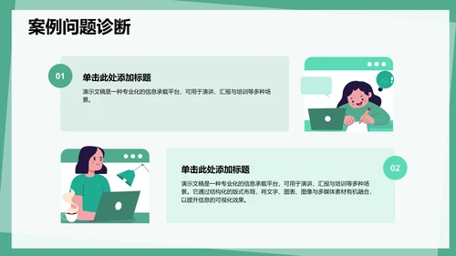 病例讨论案例复盘与知识总结PPT