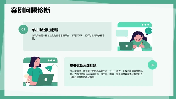 病例讨论案例复盘与知识总结PPT