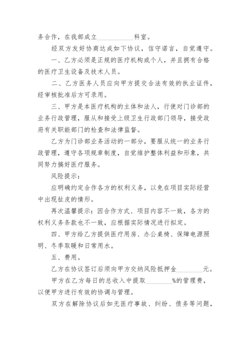 公司战略合作框架协议.docx