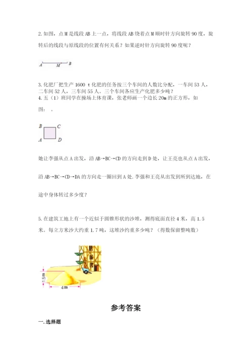 北师大版数学六年级下册期末测试卷及一套答案.docx