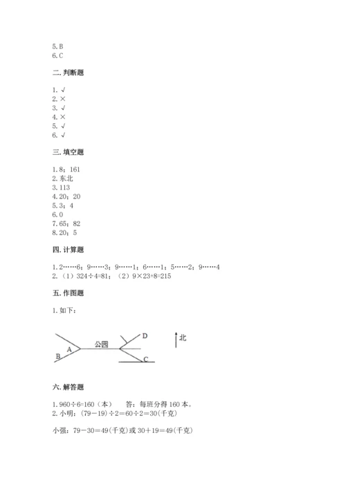 人教版三年级下册数学期中测试卷【真题汇编】.docx