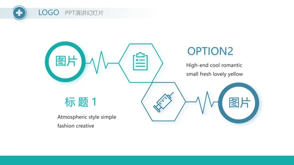 蓝色大气医疗年终工作总结PPT