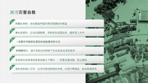 安全教育防护防御绿色盾牌班会PPT模板