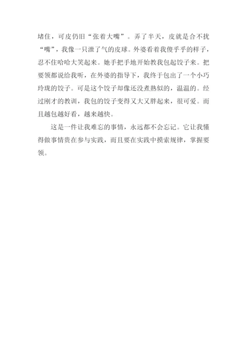 一件令我难忘的事作文500字.docx