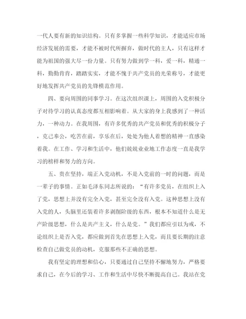 精编之入党积极分子个人自评简要总结范文精选多篇.docx