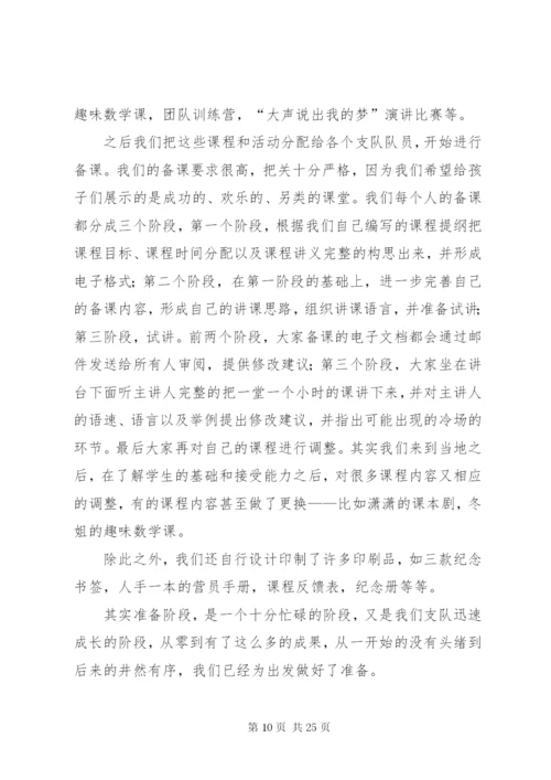 大学活动总结范文4篇.docx