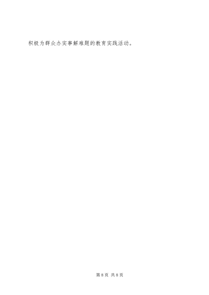 秀观小学党员冬训实施意见 (2).docx