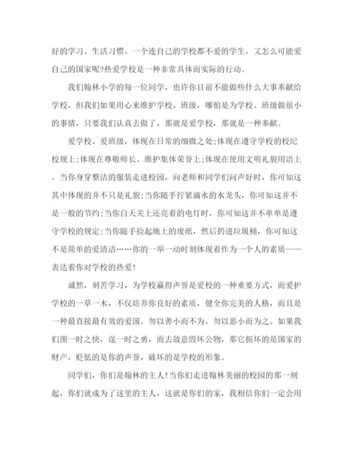 精编之66周年庆国庆国旗下的讲话稿范文九篇.docx