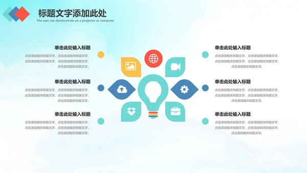 简约畅游世界全球旅游出国留学PPT模板