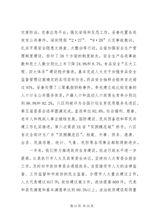 市委工作回顾与计划.docx