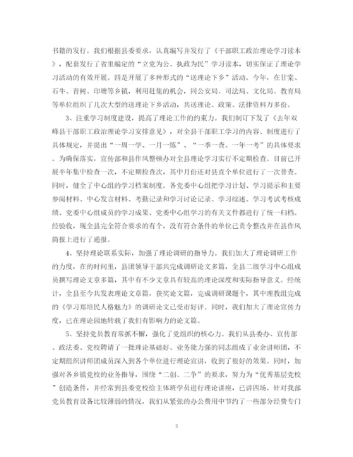 精编之党的思想宣传工作总结范文.docx