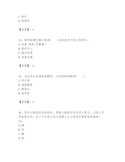 2024年一级建造师之一建建筑工程实务题库含答案（基础题）.docx