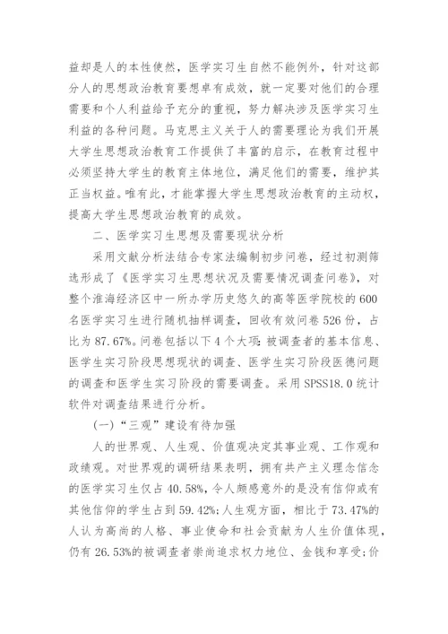 关于医学的论文锦集.docx