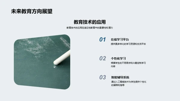 初一新生适应策略