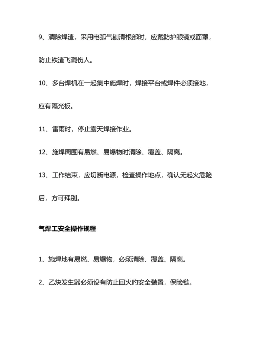 小水库安全技术操作规程.docx