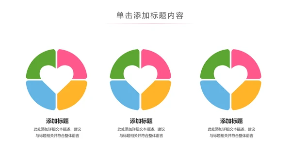 保护牙齿关爱儿童口腔护理牙齿牙科PPT模板