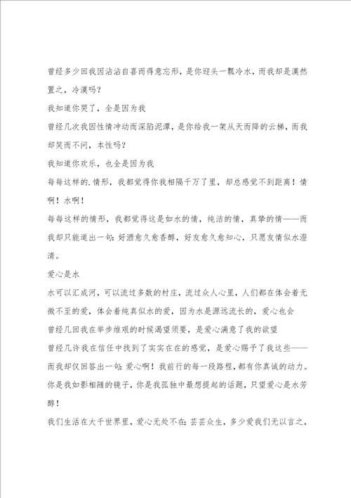 如水时刻高三记叙文