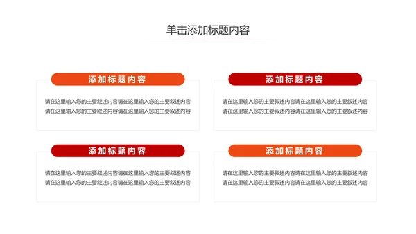 关爱儿童留守儿童爱心公益慈善PPT模板