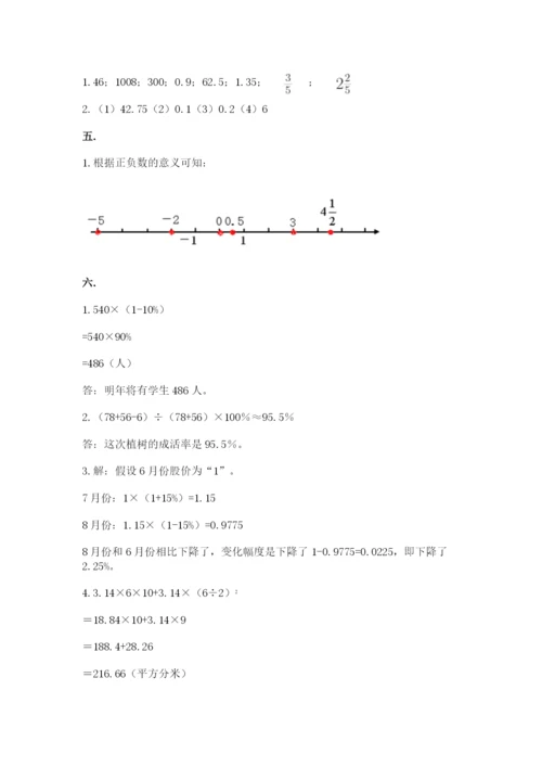 辽宁省【小升初】2023年小升初数学试卷精品（达标题）.docx