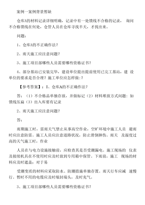 八月一级建造师通信与广电工程预热阶段阶段练习(含答案及解析).docx