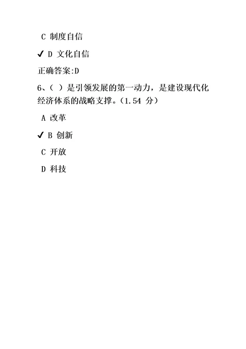 基层党建工作应知应会知识学习内容