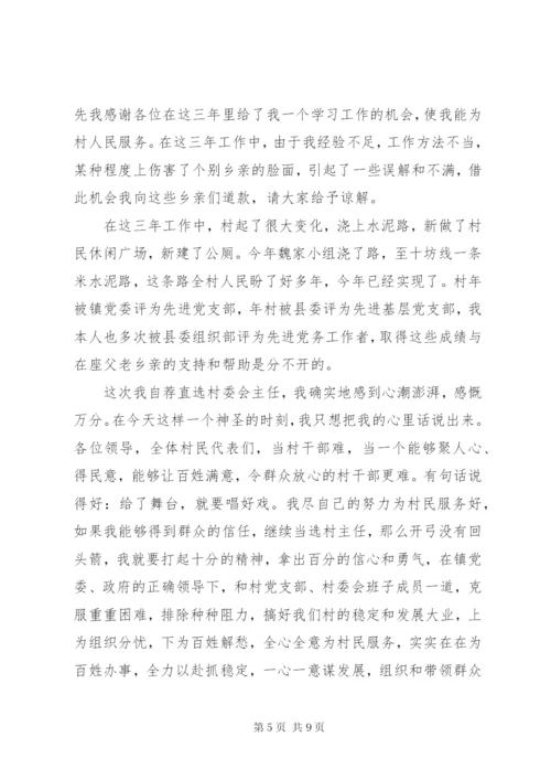 优秀书记竞聘报告范文精选3篇.docx