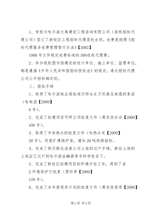 图书馆汇报材料 (4).docx