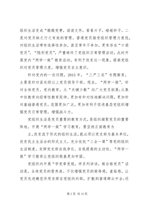 副局长严守党规党纪做忠诚干净担当合格党员民主生活会发言材料.docx