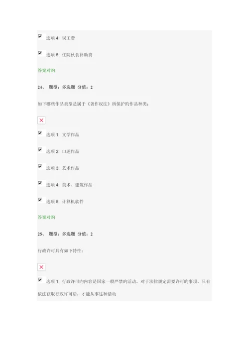 2023年中小学教师网络法律竞赛试卷.docx