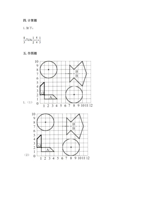 人教版六年级上册数学期末测试卷带答案ab卷.docx