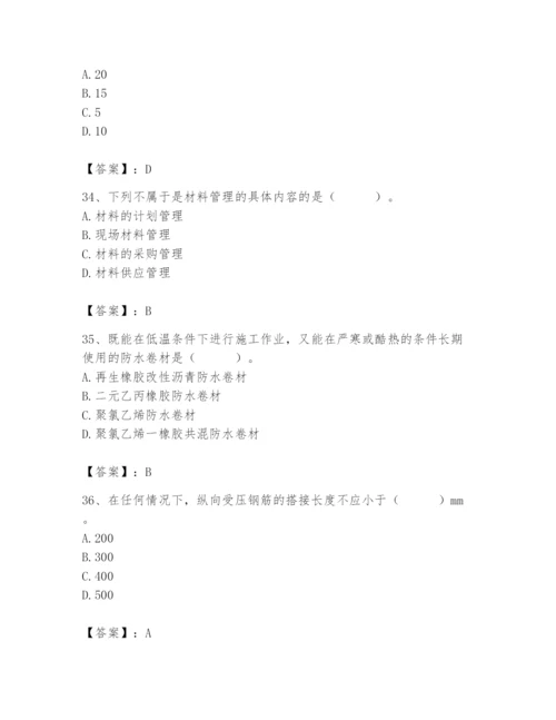 2024年材料员之材料员基础知识题库及答案（精品）.docx