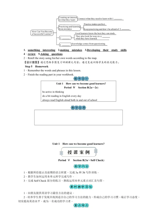 2023秋九上英语Unit 1教案共5课时【2023秋高效实用备课】