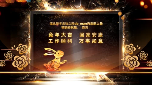 开门红2023年会兔年赢战颁奖盛典ppt