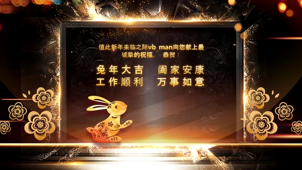开门红2023年会兔年赢战颁奖盛典ppt