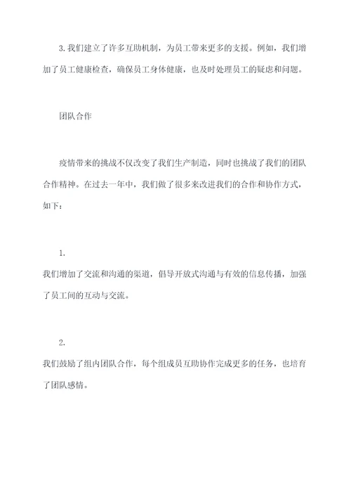 2020年砖瓦厂述职报告