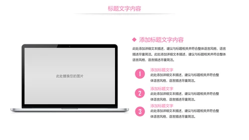 粉红唯美医疗护士医生工作报告PPT模板