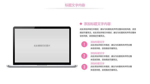 粉红唯美医疗护士医生工作报告PPT模板