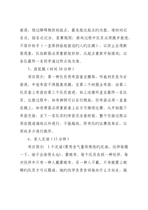 单位部门员工户外活动策划方案.docx