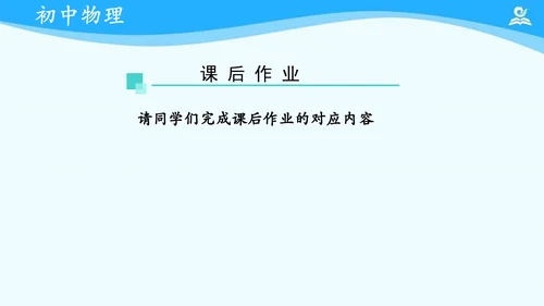 第十六章 电压和电阻 复习课件（共21张PPT）